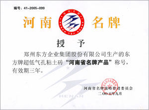 Famous brand certificate