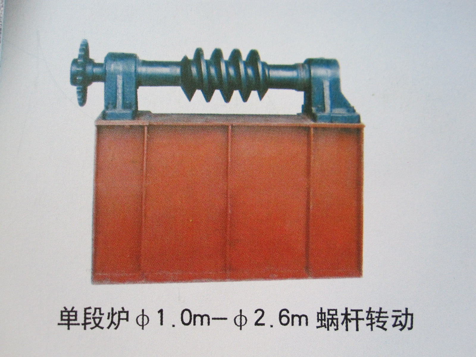 0508.單段爐蝸桿轉(zhuǎn)動(dòng)Single furnace rotating worm
