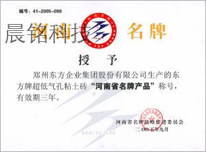 名牌證書